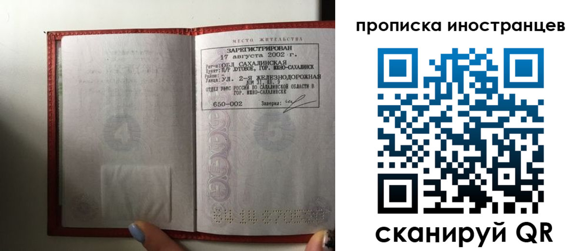 временная прописка в Лысьве