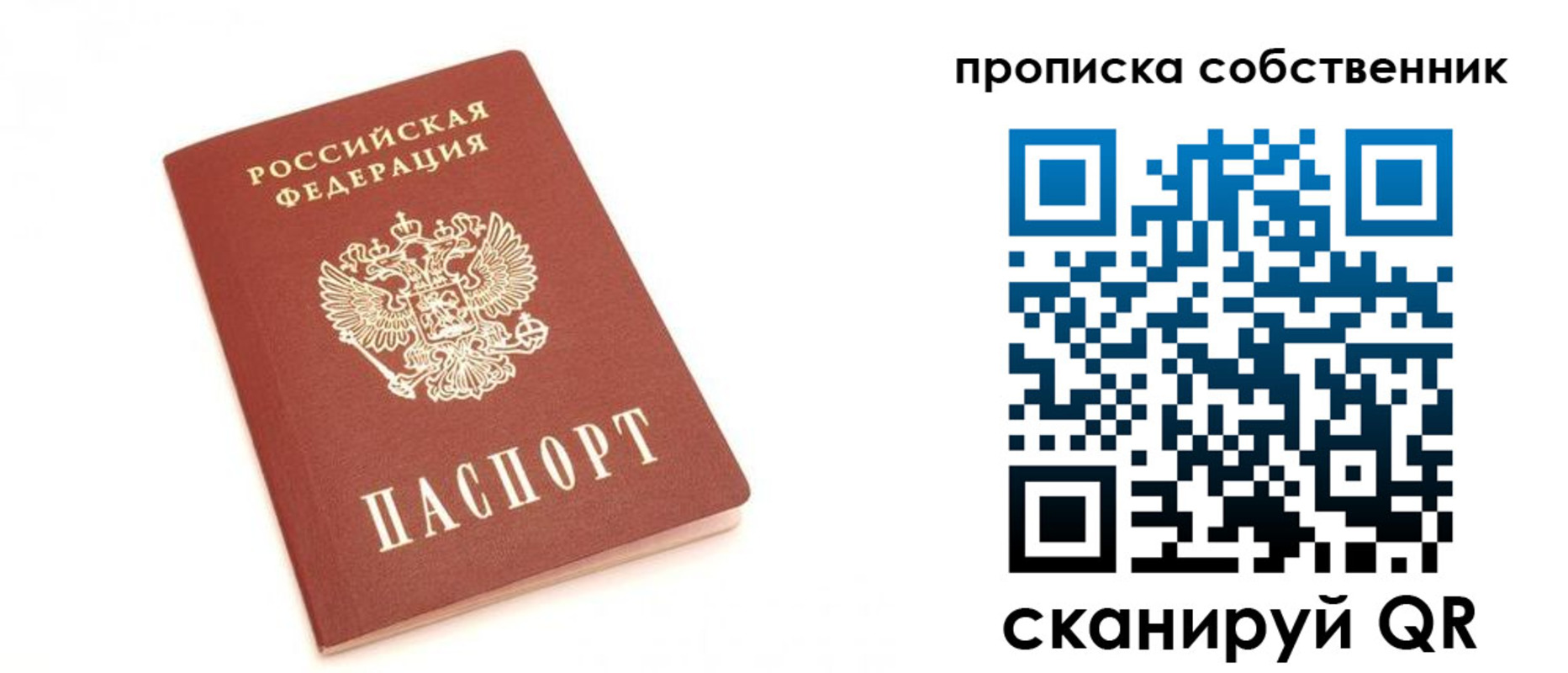 прописка для кредита в Лысьве