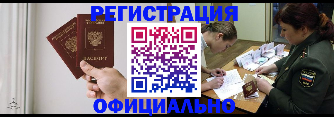 прописка для школы в Лысьве