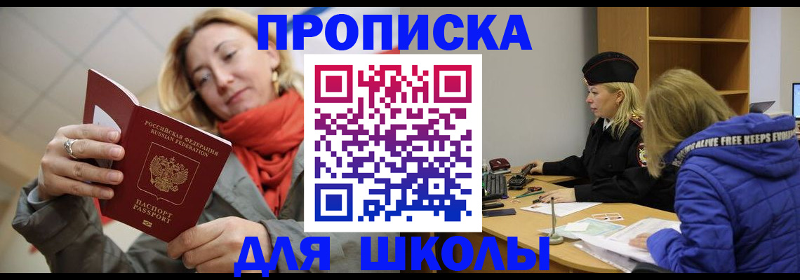 временная регистрация надежно в Лысьве