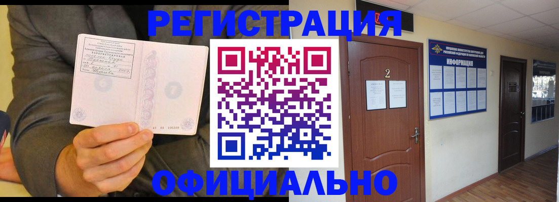 временная регистрация в Лысьве