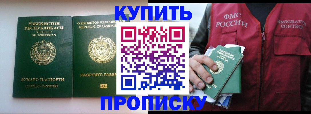 где прописаться в Лысьве