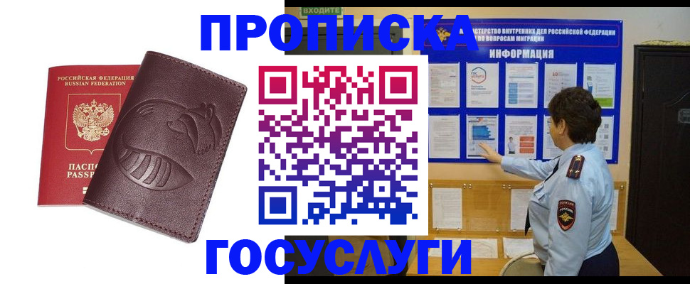 прописка паспорт в Лысьве
