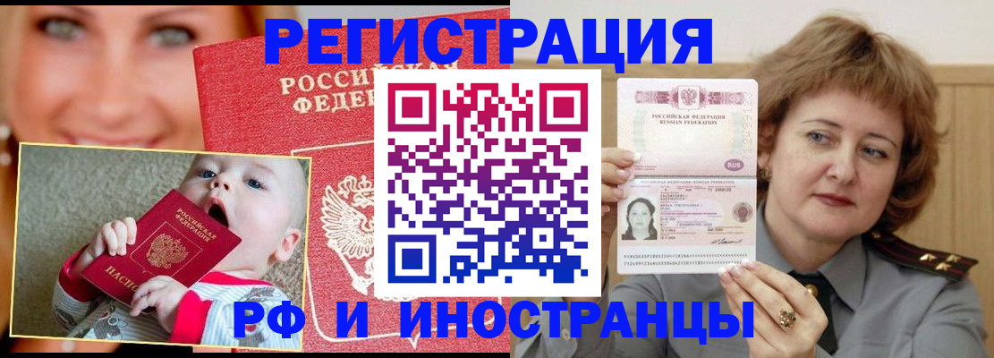 прописка для работы в Лысьве